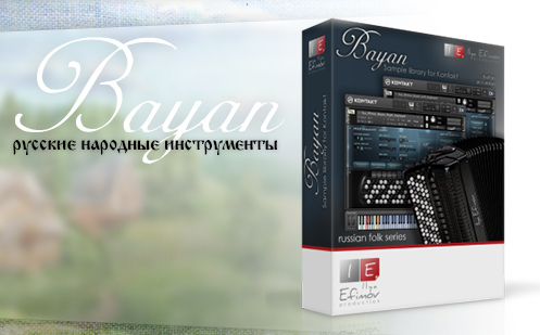 دانلود رایگان وی اس تی اکوردیون Ilya Efimov Bayan