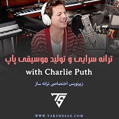 دانلود آموزش زیرنویس فارسی