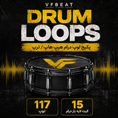 خرید پکیج لوپ درام هیپ هاپ , ترپ VFBEAT Hip Hop Trap Drum Loops WAV