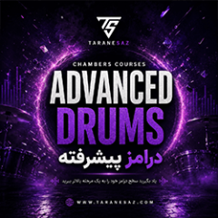 دانلود آموزش زیرنویس فارسی Chambers Courses Advanced Drums
