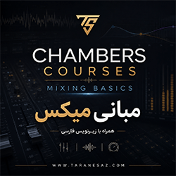 دانلود آموزش زیرنویس فارسی Chambers Courses Mixing Basics