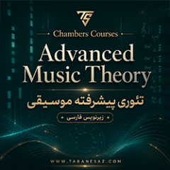 دانلود آموزش زیرنویس فارسی Chambers Courses Advanced Music Theory
