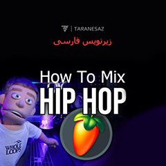 دانلود آموزش زیرنویس فارسی میکس هیپ هاپ  MyMixLab How To Mix Hip Hop in FL Studio