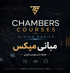 خرید لینک دانلود آموزش زیرنویس فارسی Chambers Courses Mixing Basics
