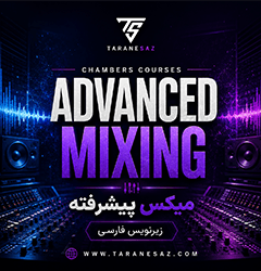 خرید لینک دانلود آموزش زیرنویس فارسی Chambers Courses Advanced Mixing
